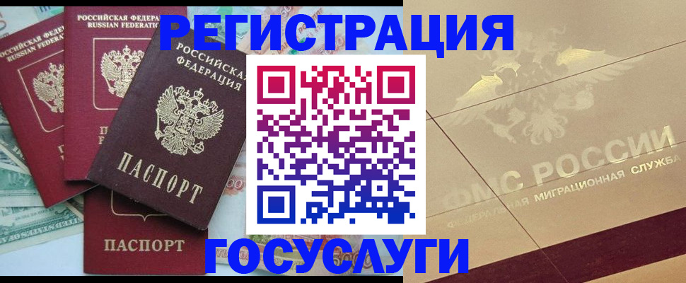 временная регистрация собственник в Рославле