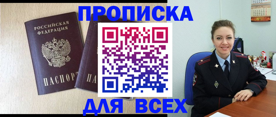 миграционный учет в Рославле