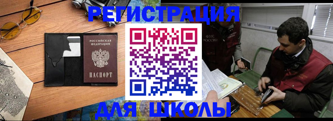 прописка иностранных граждан в Рославле